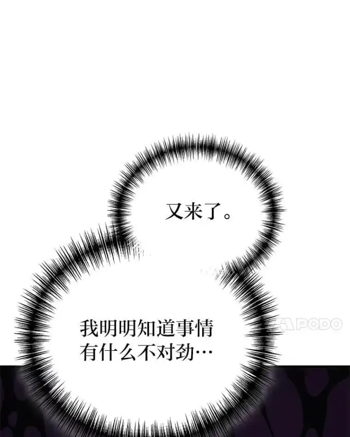 《2等武神》67.被洗脑的剑王图21