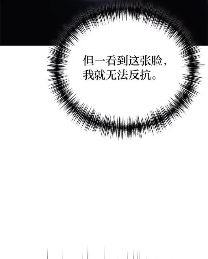 《2等武神》67.被洗脑的剑王图23