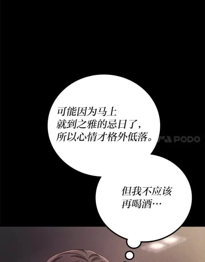《2等武神》67.被洗脑的剑王图28