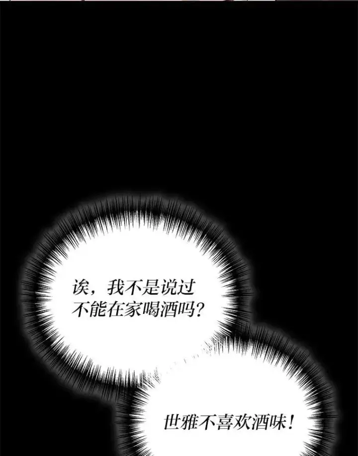 《2等武神》67.被洗脑的剑王图30