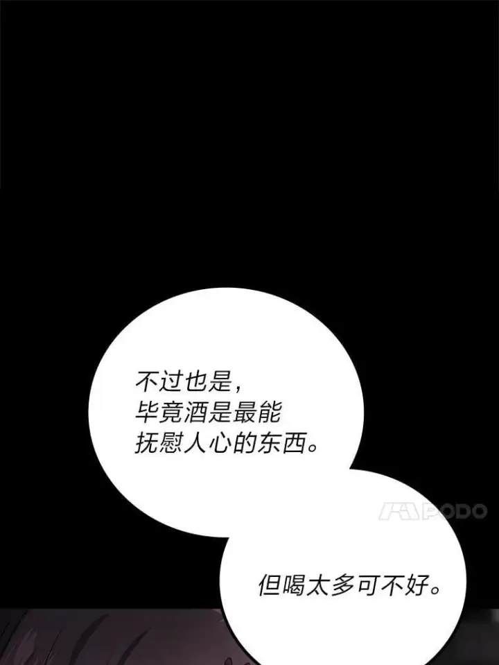 《2等武神》67.被洗脑的剑王图41
