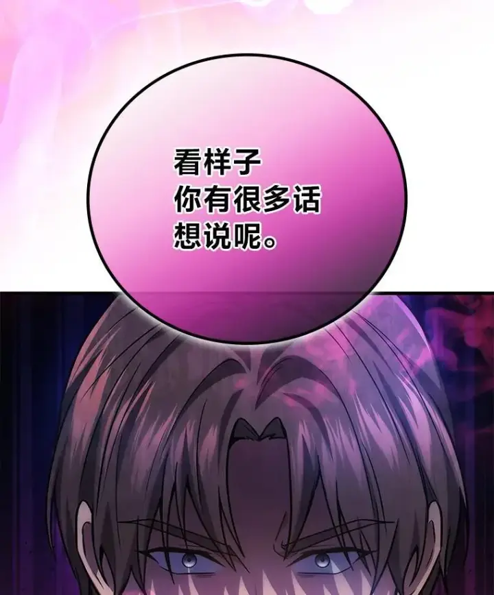 《2等武神》67.被洗脑的剑王图5