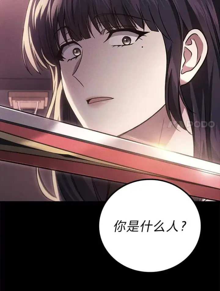 《2等武神》67.被洗脑的剑王图51