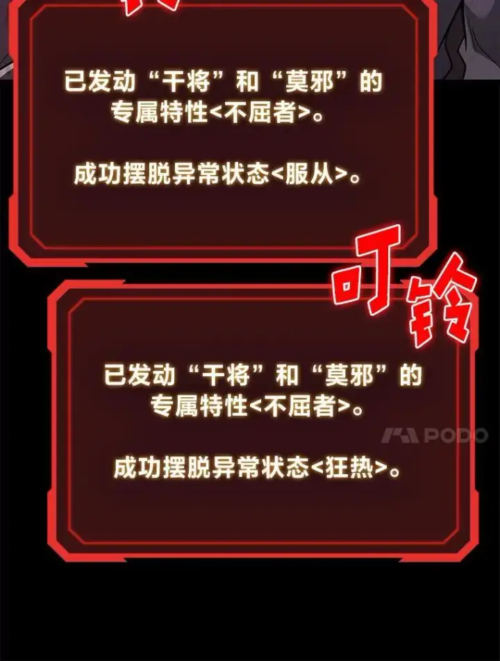 《2等武神》67.被洗脑的剑王图54
