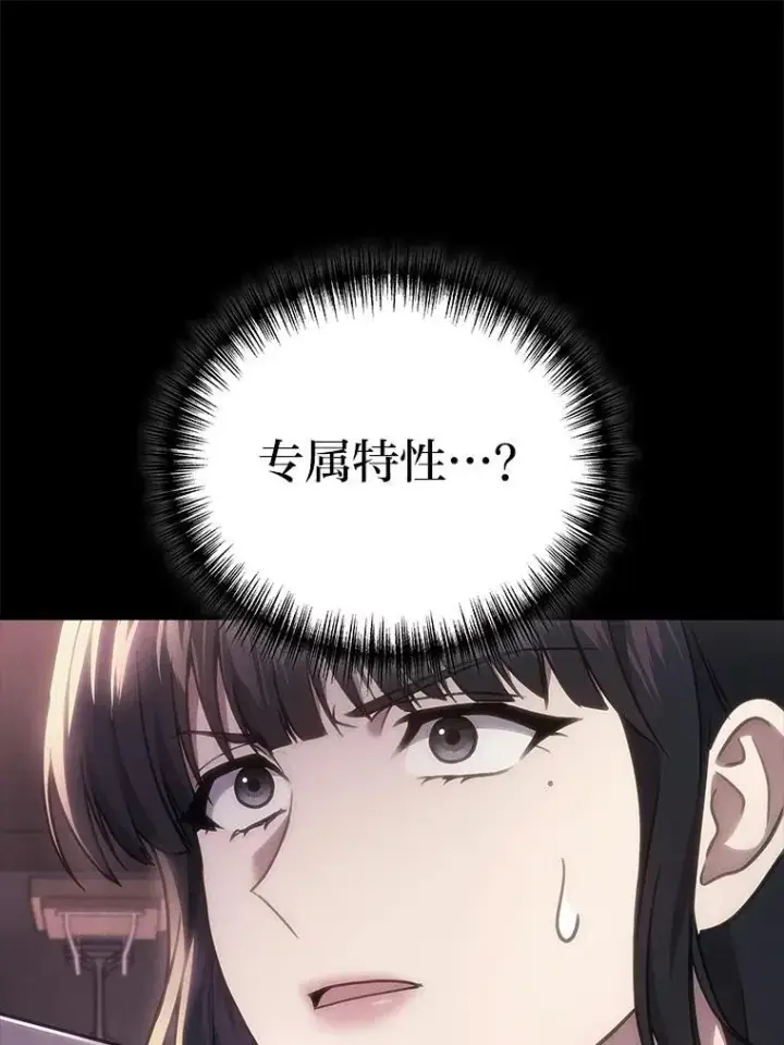 《2等武神》67.被洗脑的剑王图55