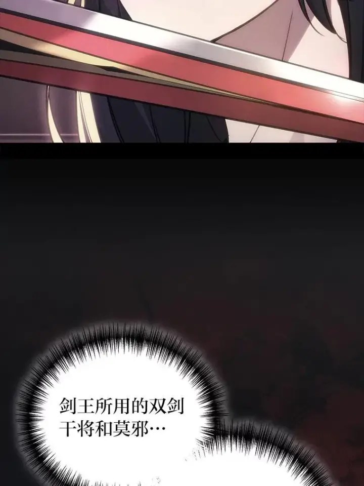 《2等武神》67.被洗脑的剑王图56