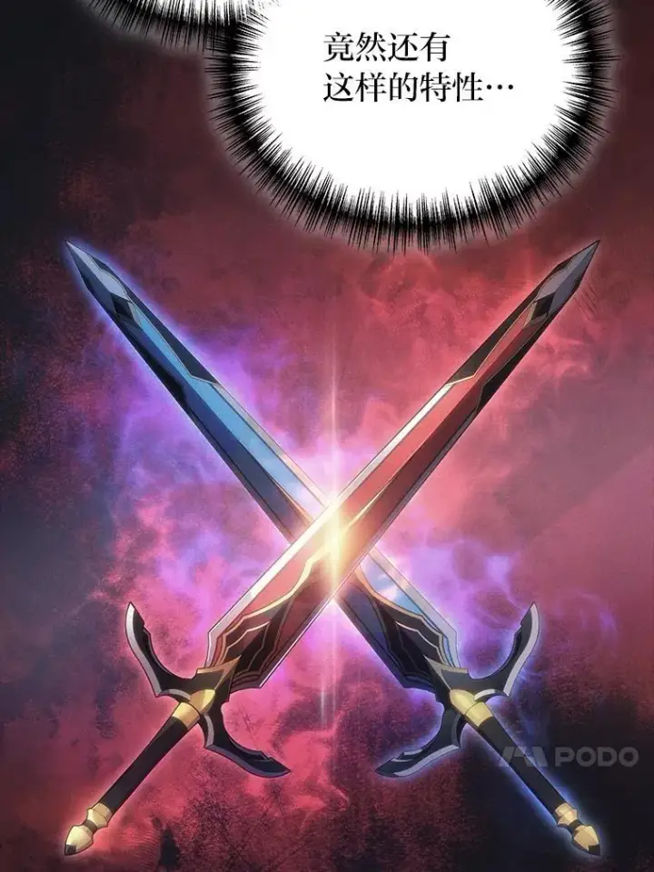 《2等武神》67.被洗脑的剑王图57