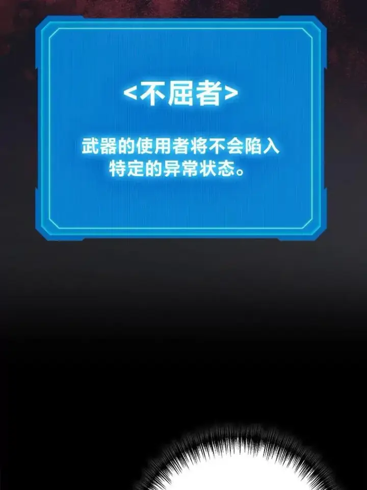 《2等武神》67.被洗脑的剑王图58
