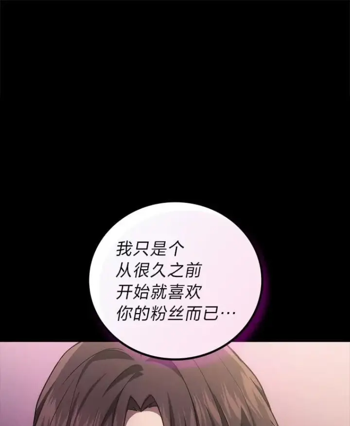 《2等武神》67.被洗脑的剑王图62