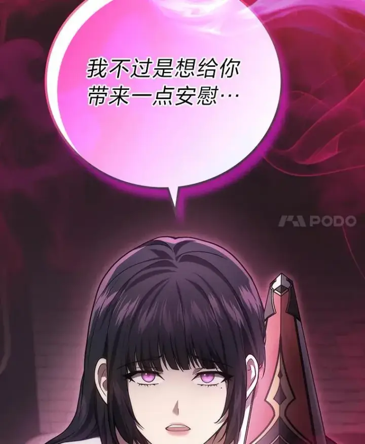 《2等武神》67.被洗脑的剑王图64