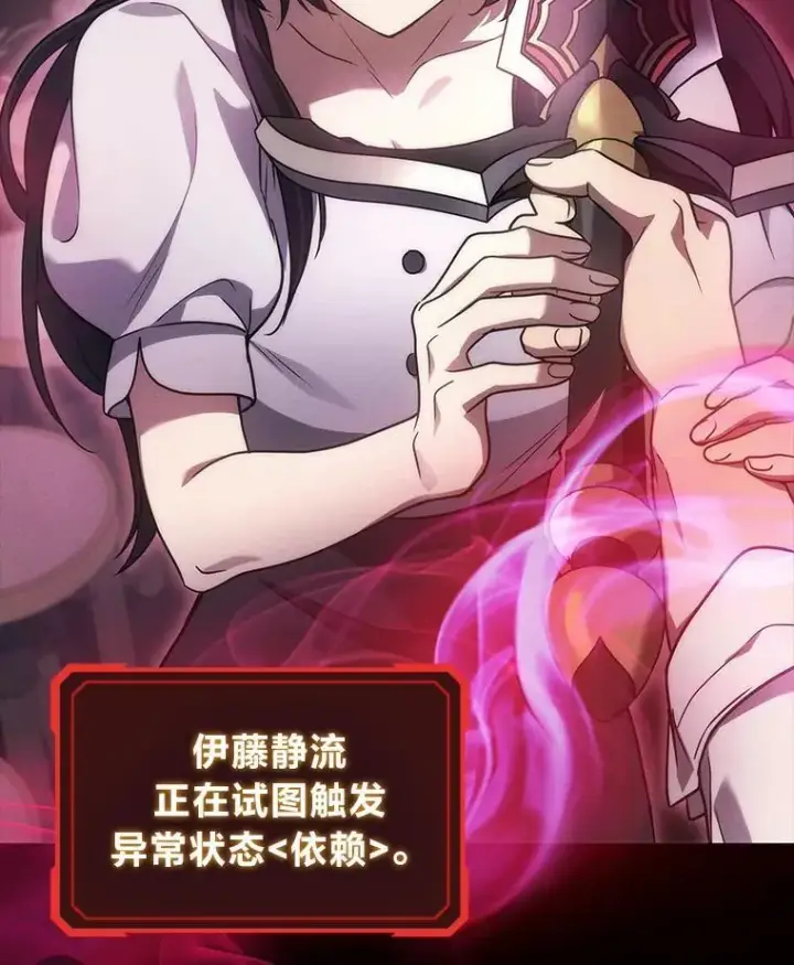 《2等武神》67.被洗脑的剑王图65