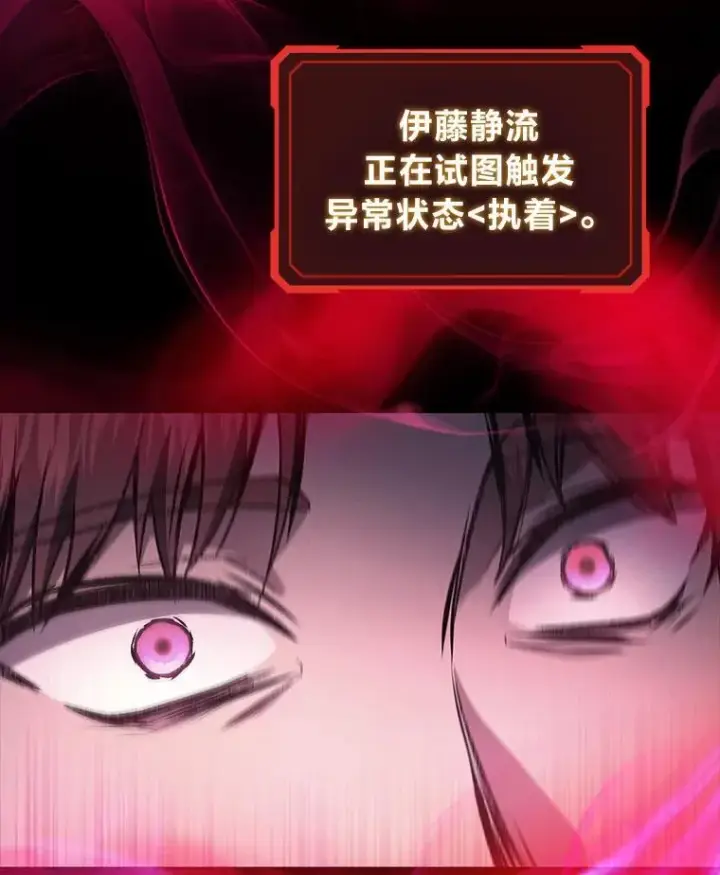 《2等武神》67.被洗脑的剑王图66