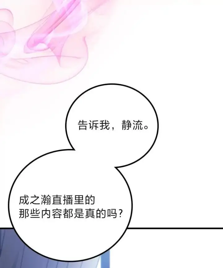 《2等武神》67.被洗脑的剑王图7