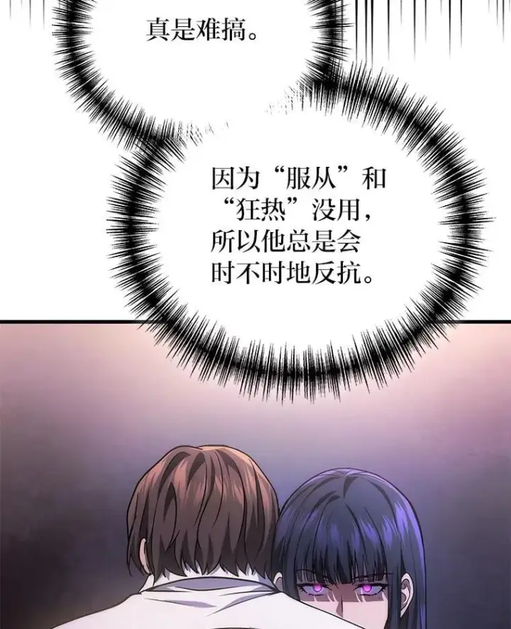 《2等武神》67.被洗脑的剑王图72