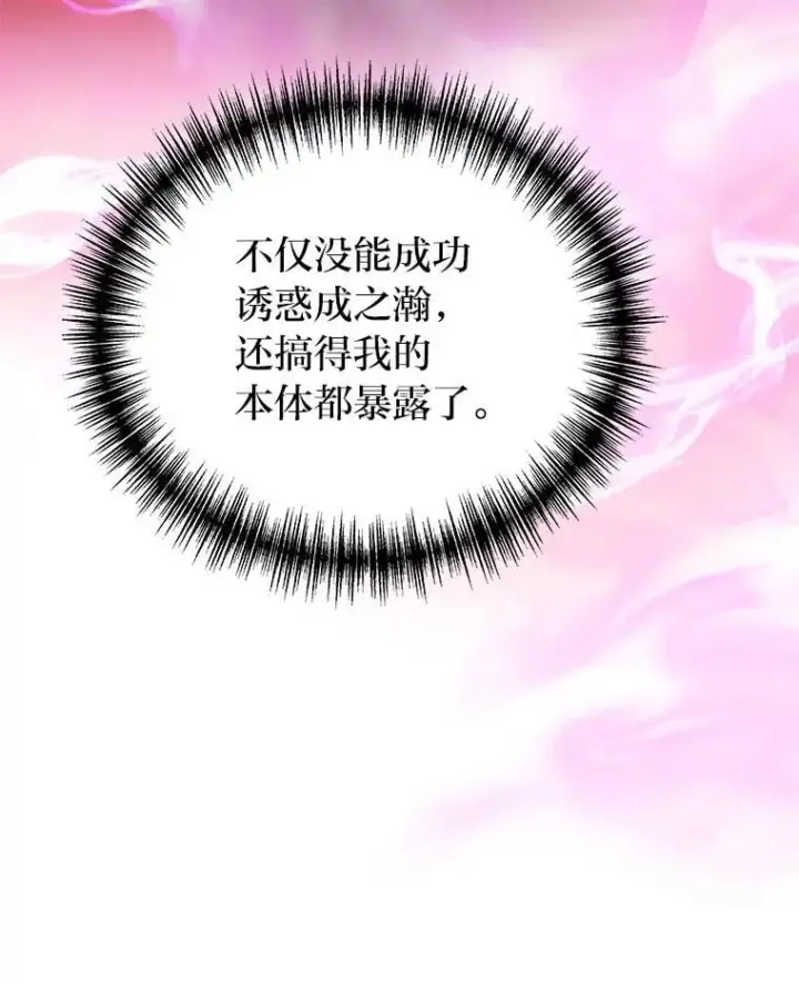 《2等武神》67.被洗脑的剑王图76