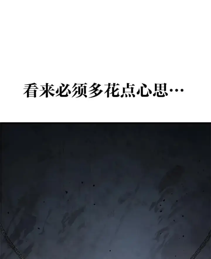 《2等武神》67.被洗脑的剑王图77