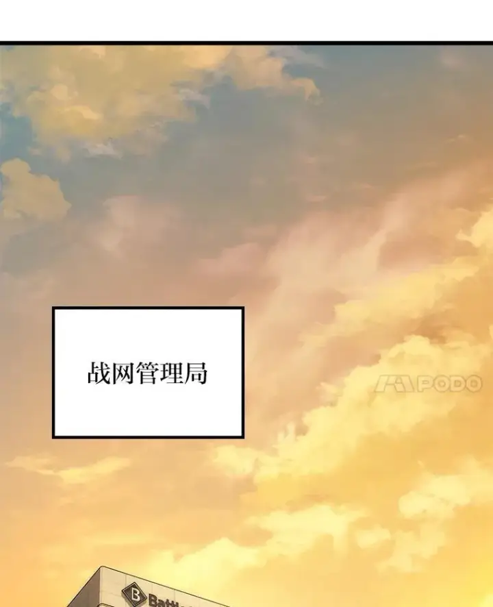 《2等武神》67.被洗脑的剑王图82