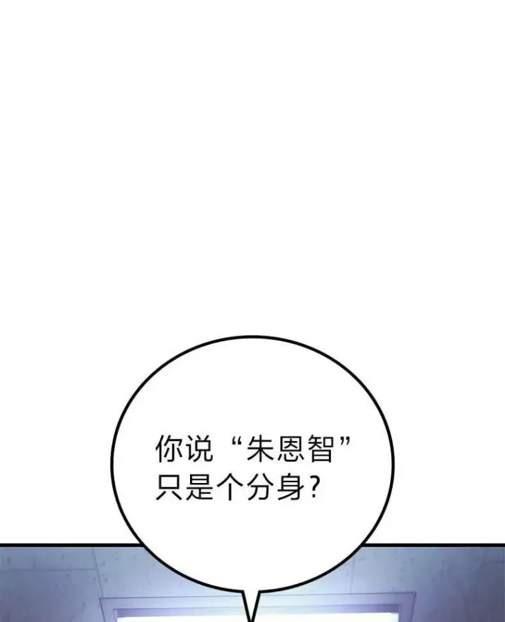 《2等武神》67.被洗脑的剑王图84