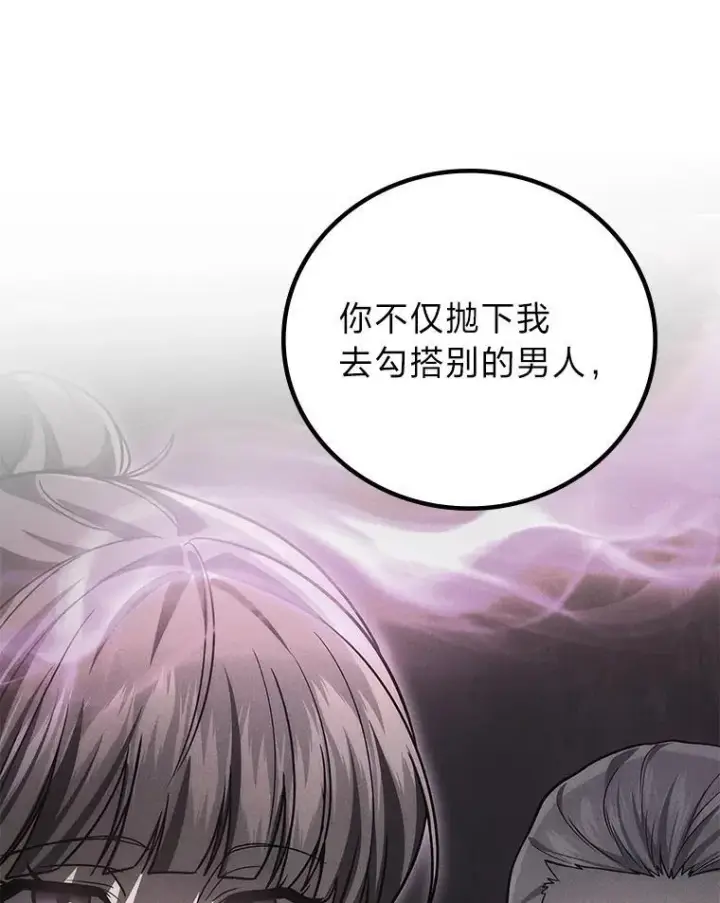 《2等武神》67.被洗脑的剑王图9