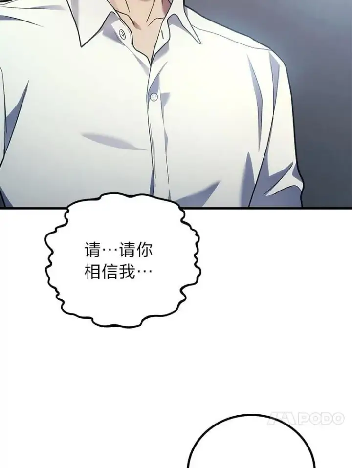 《2等武神》67.被洗脑的剑王图92