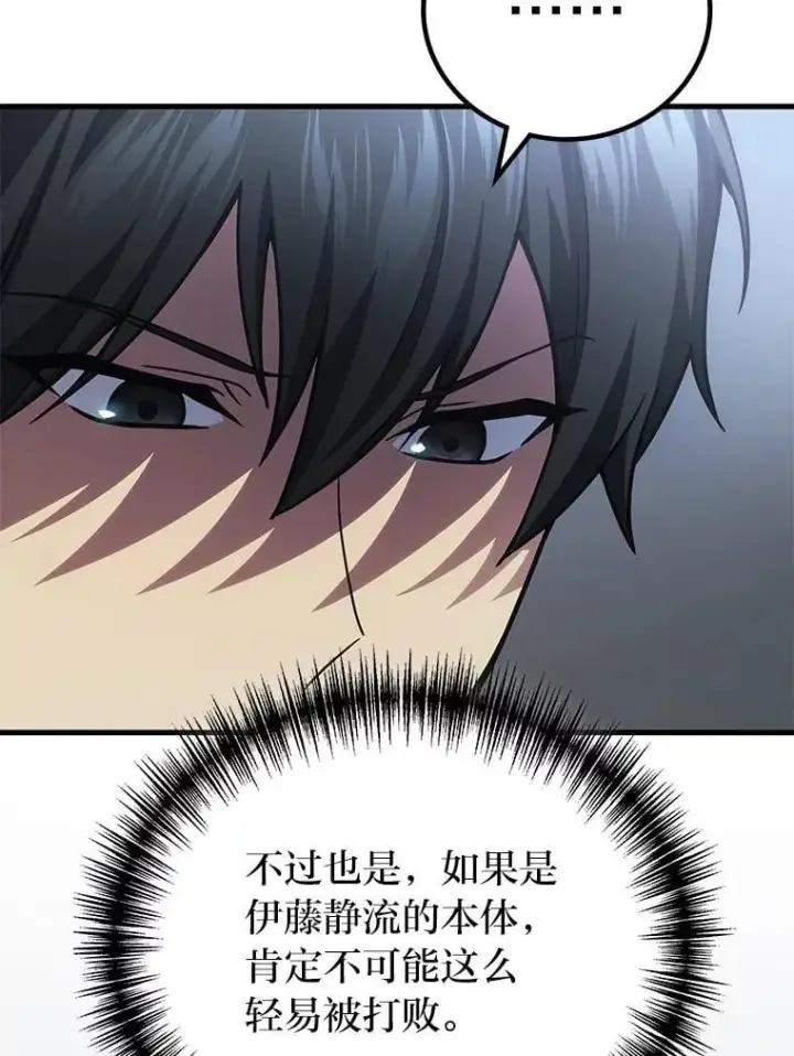 《2等武神》67.被洗脑的剑王图93