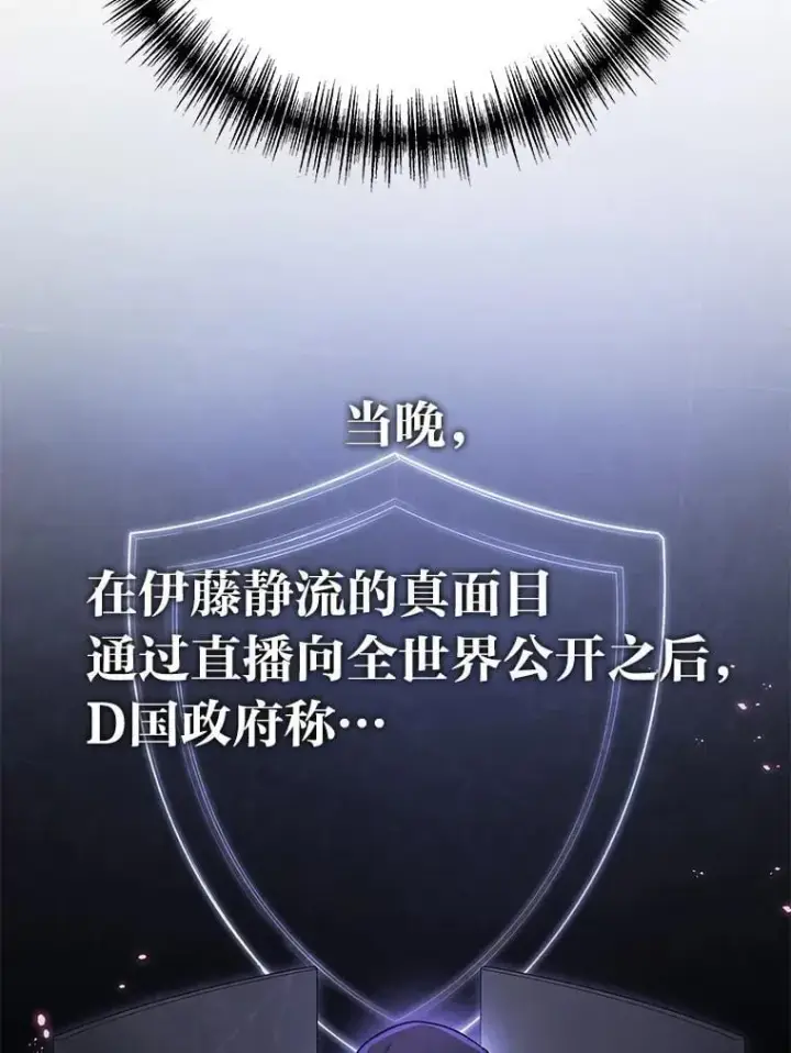 《2等武神》67.被洗脑的剑王图94