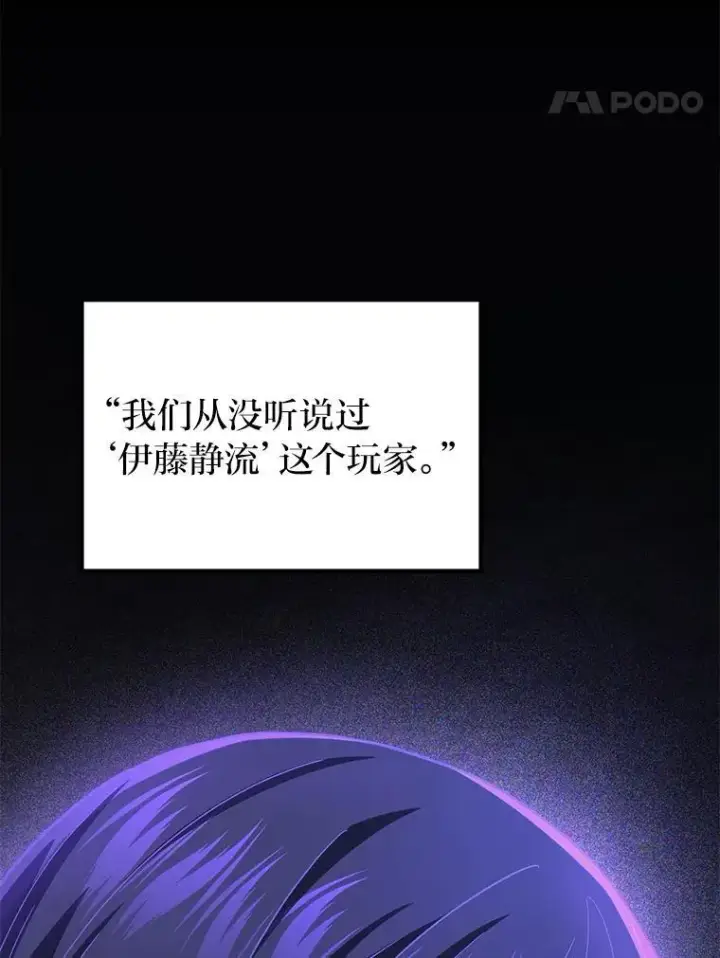 《2等武神》67.被洗脑的剑王图96