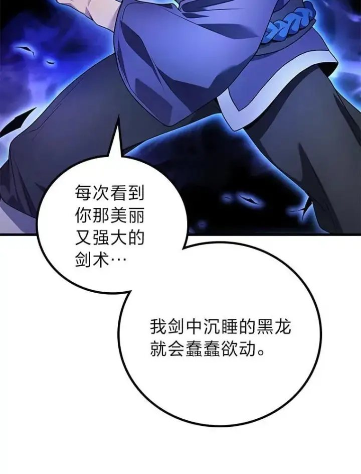 《2等武神》68.第68话图102