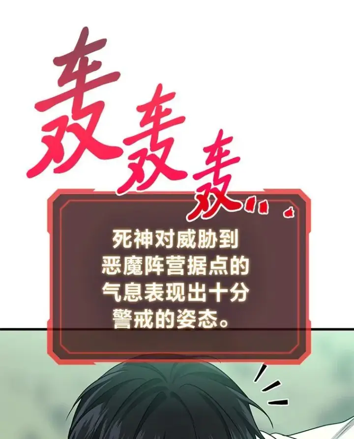 《2等武神》68.第68话图108
