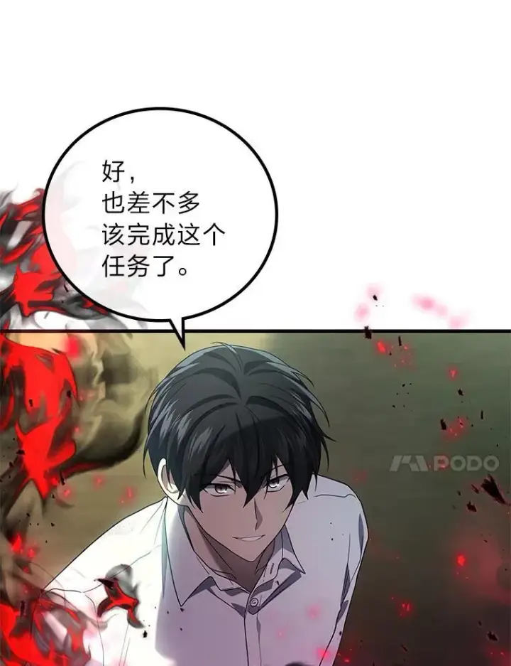 《2等武神》68.第68话图113
