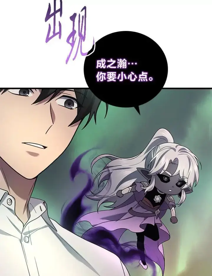 《2等武神》68.第68话图115