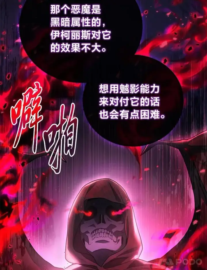 《2等武神》68.第68话图117