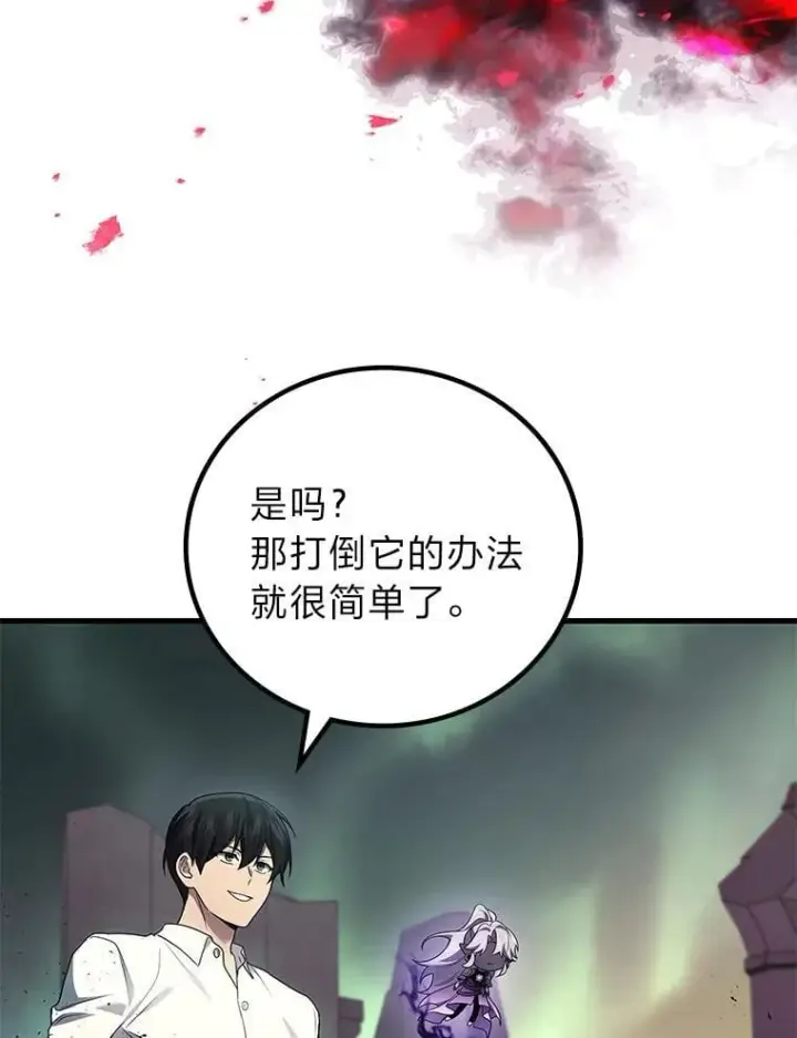 《2等武神》68.第68话图119