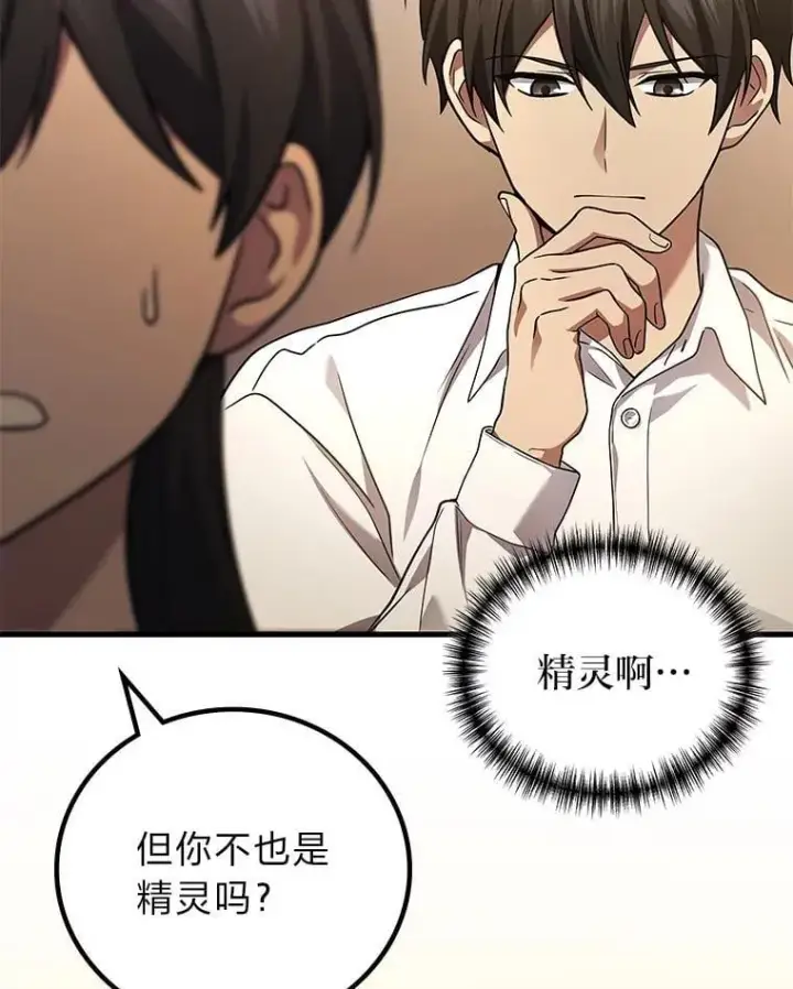 《2等武神》68.第68话图12