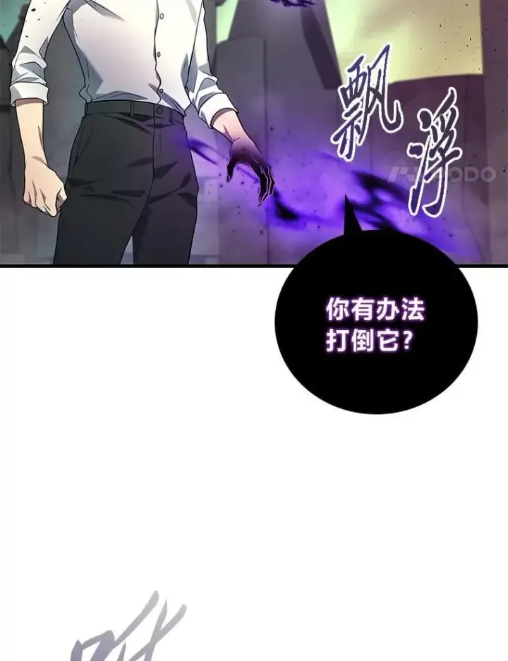 《2等武神》68.第68话图120