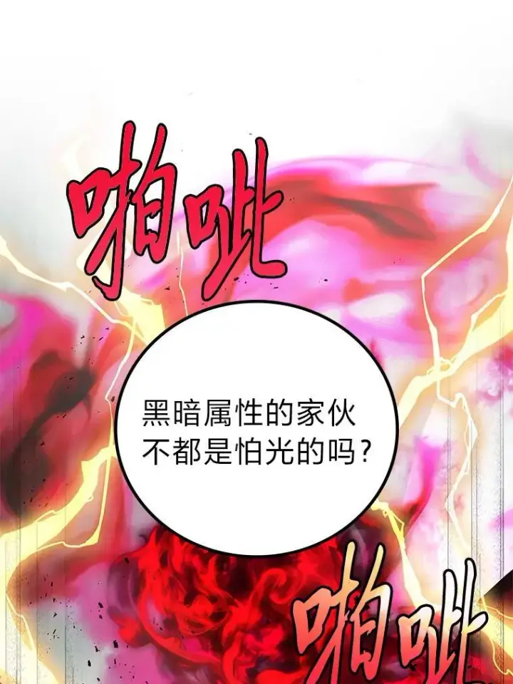 《2等武神》68.第68话图122