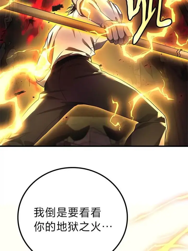 《2等武神》68.第68话图124