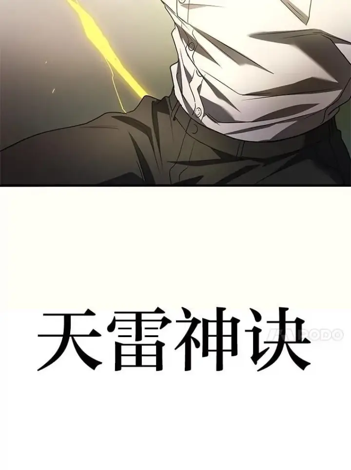 《2等武神》68.第68话图126