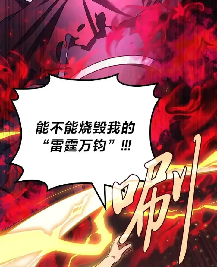 《2等武神》68.第68话图129