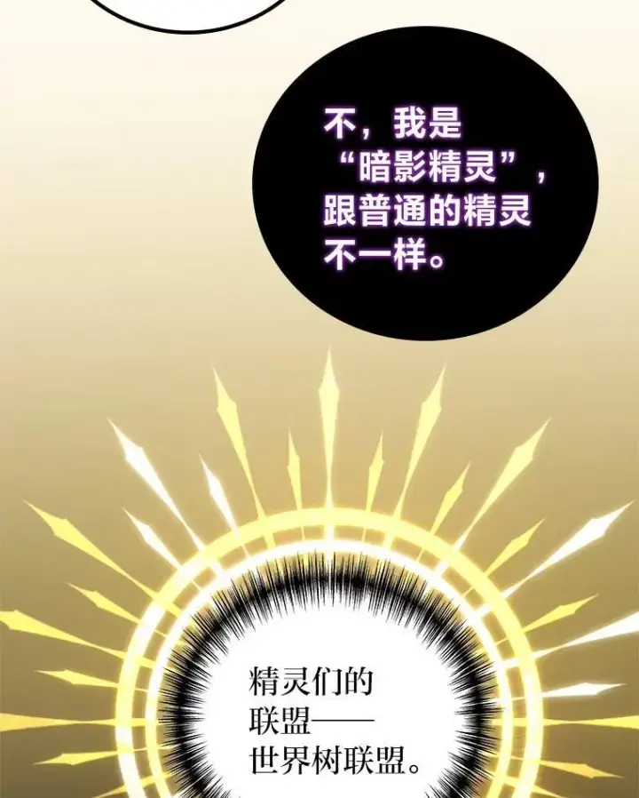 《2等武神》68.第68话图13