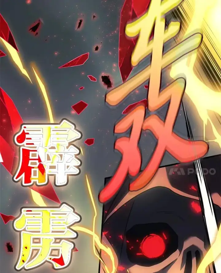 《2等武神》68.第68话图133