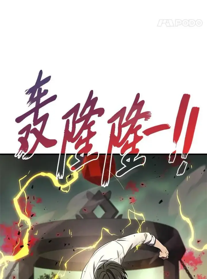 《2等武神》68.第68话图137