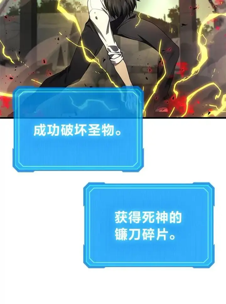 《2等武神》68.第68话图138