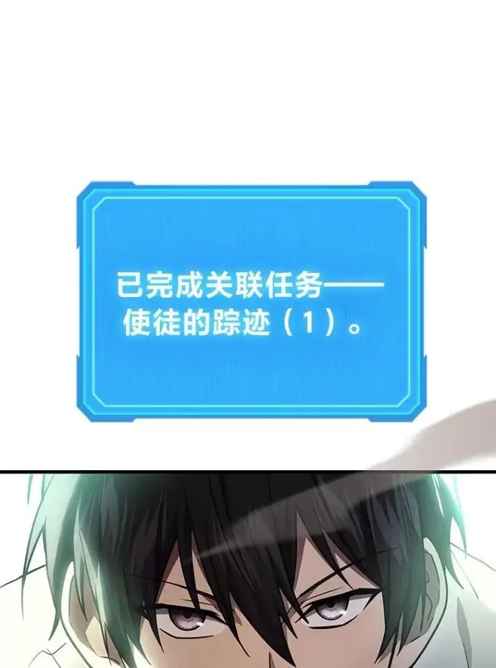 《2等武神》68.第68话图139