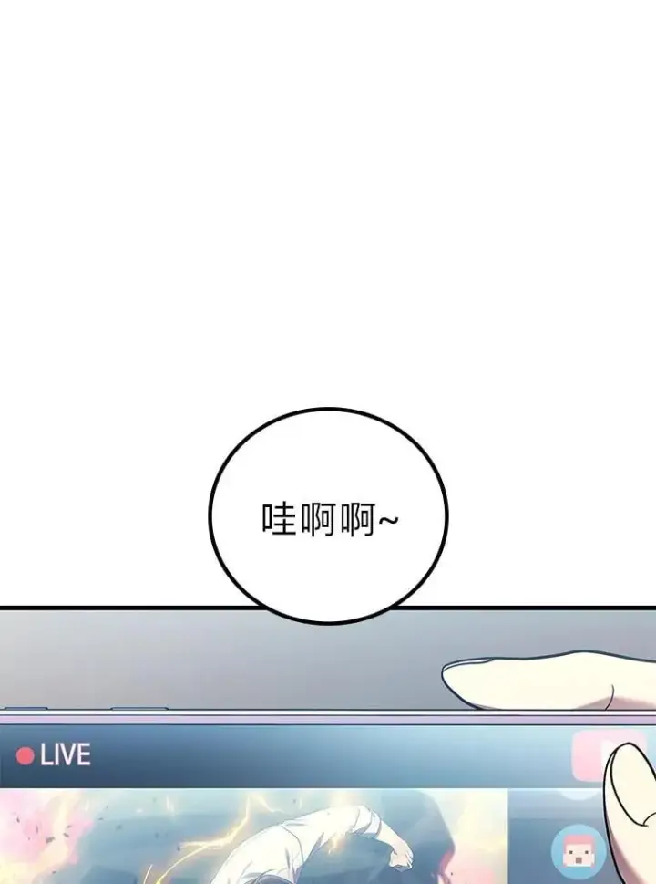 《2等武神》68.第68话图142