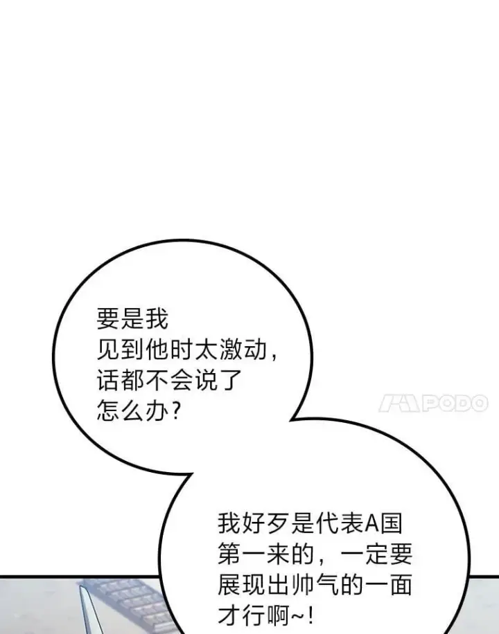 《2等武神》68.第68话图146
