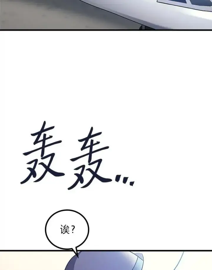 《2等武神》68.第68话图148
