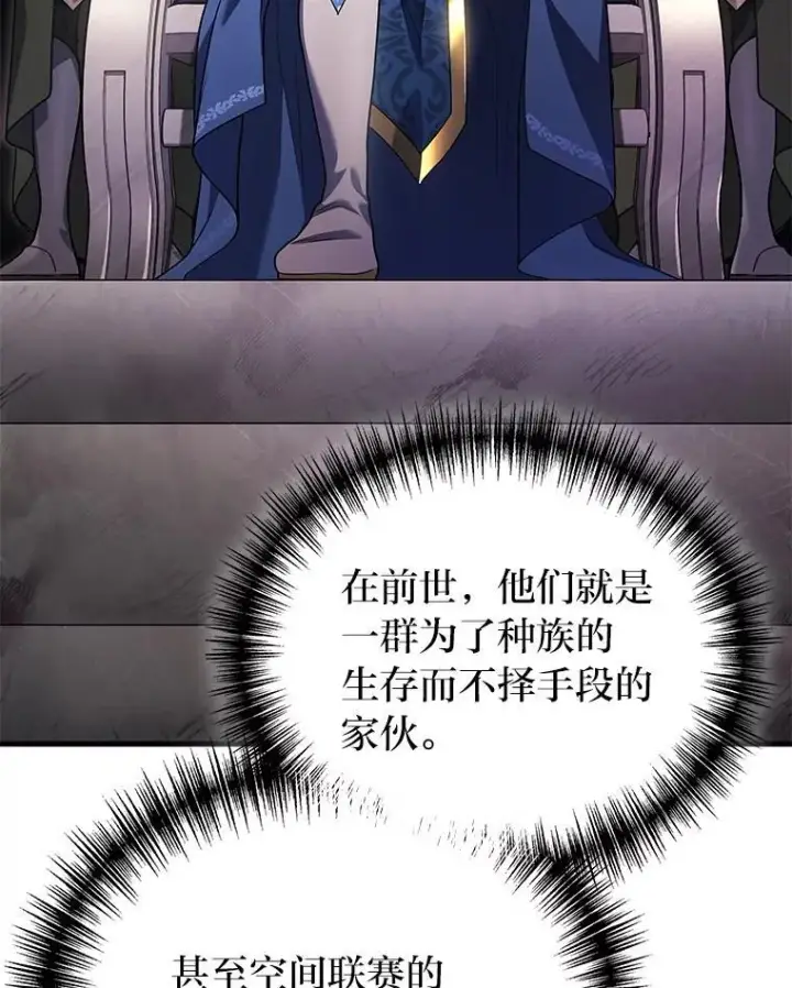 《2等武神》68.第68话图15