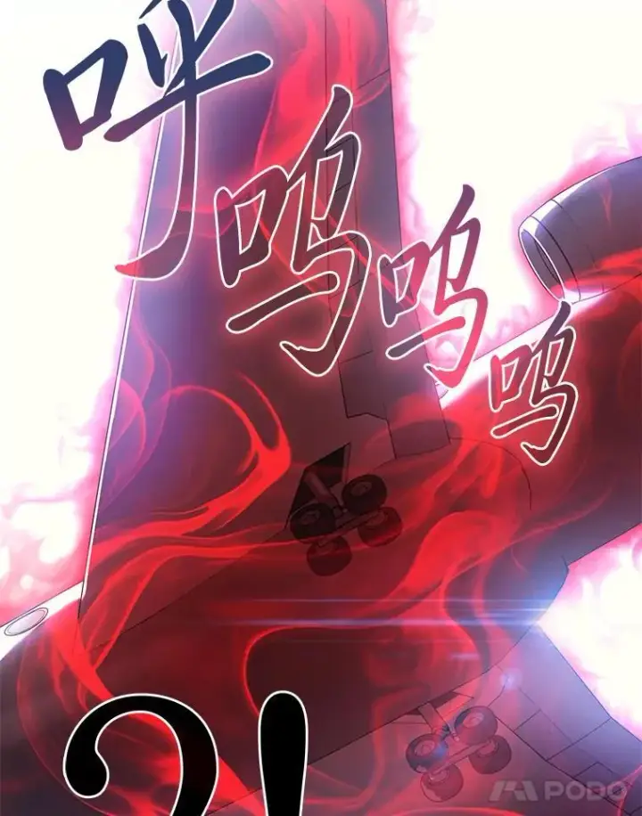 《2等武神》68.第68话图150