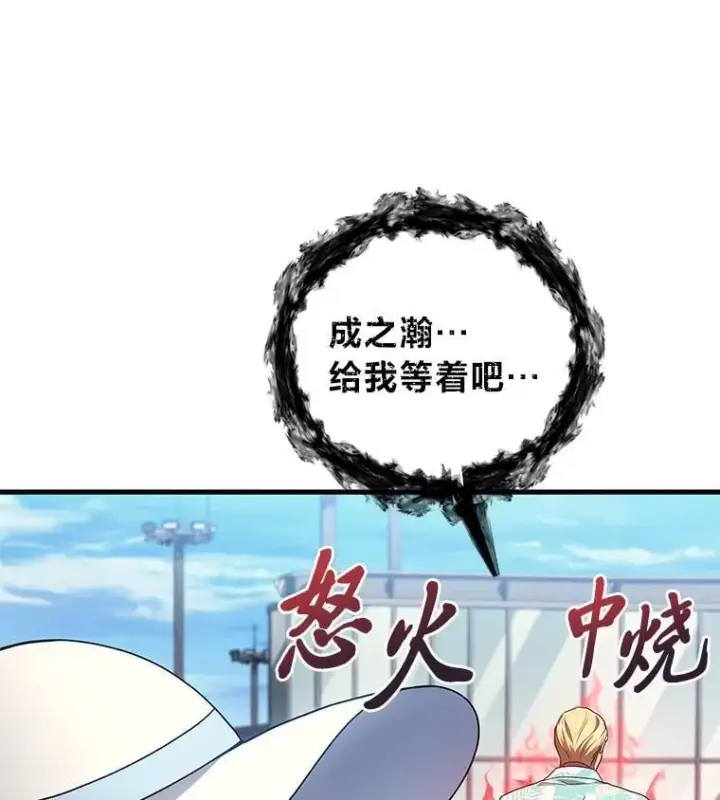 《2等武神》68.第68话图154
